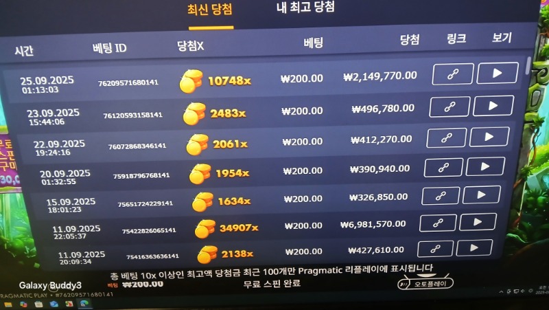 멀린10748배
