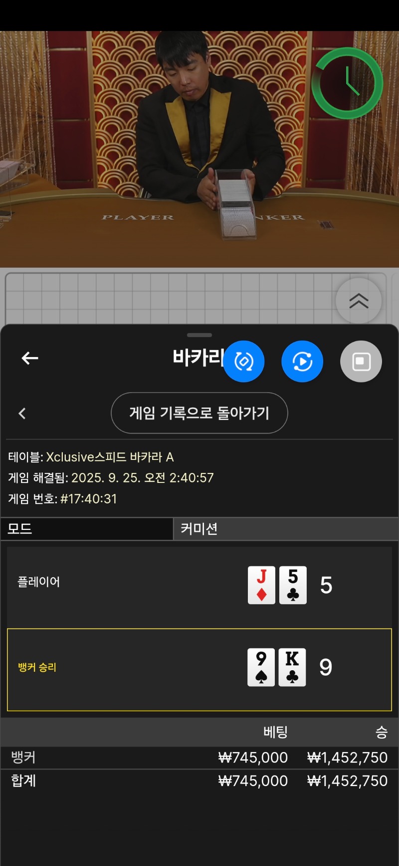 바카라2승