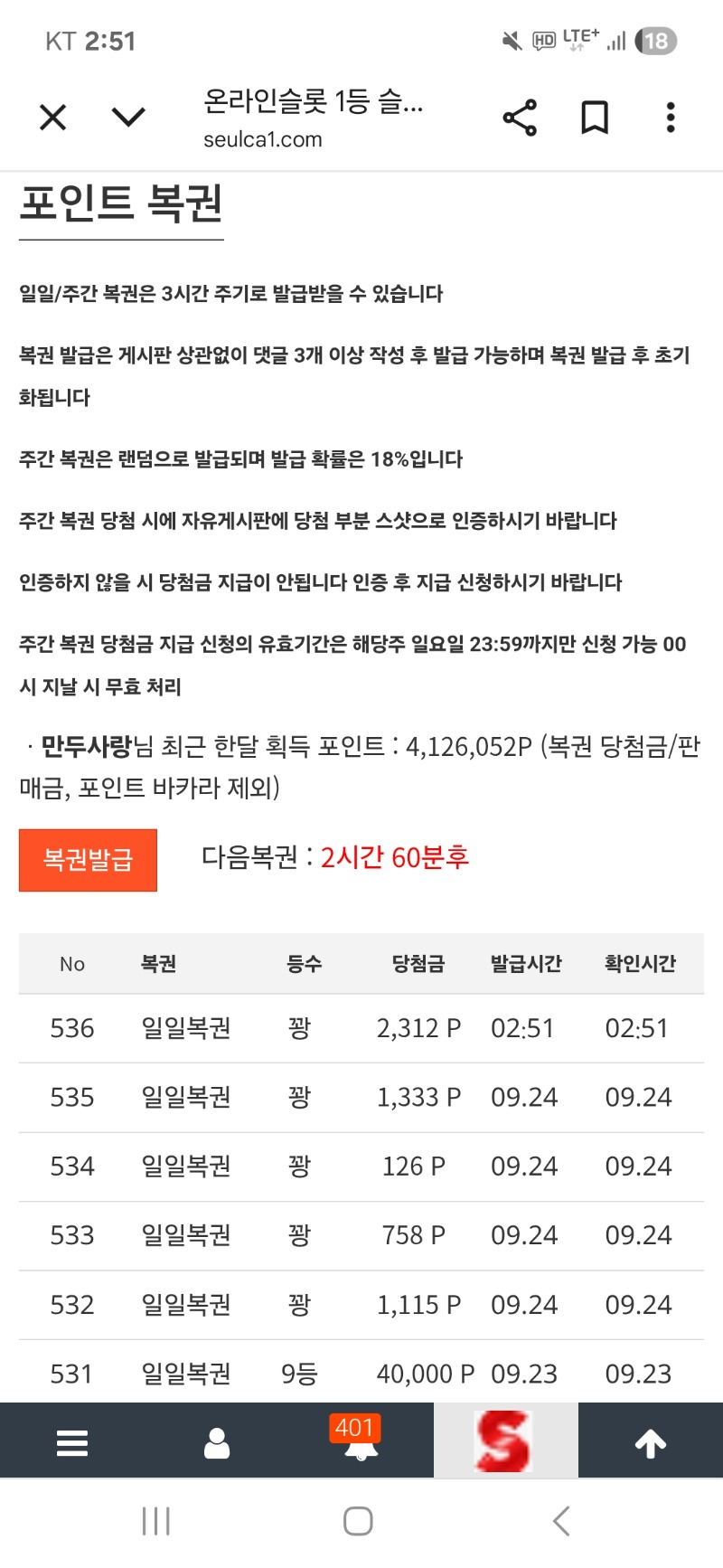 일복 꽝