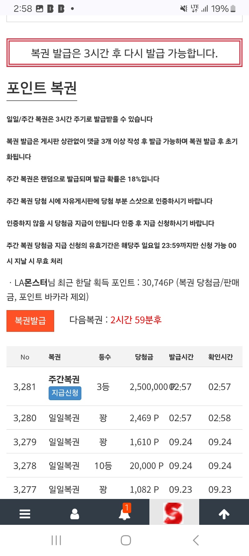 주복3둥