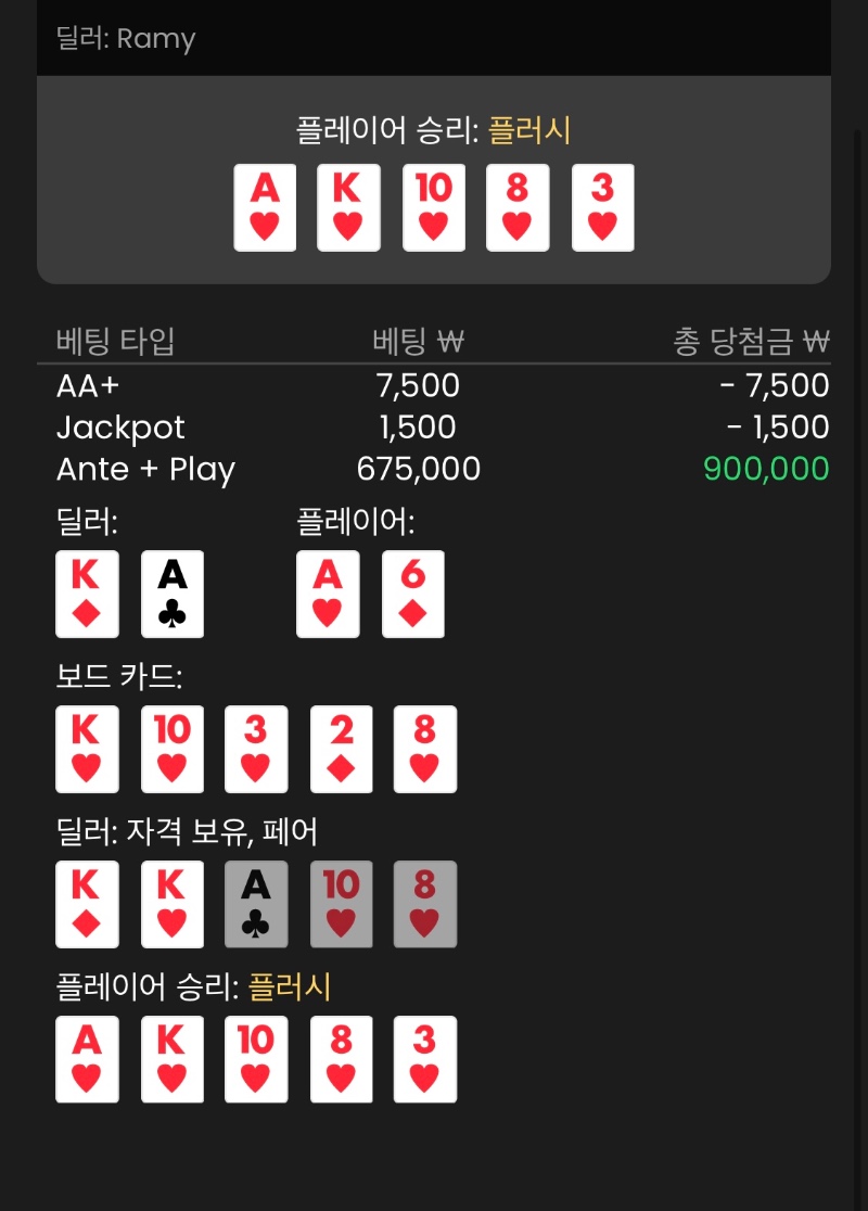 홀덤 플라시