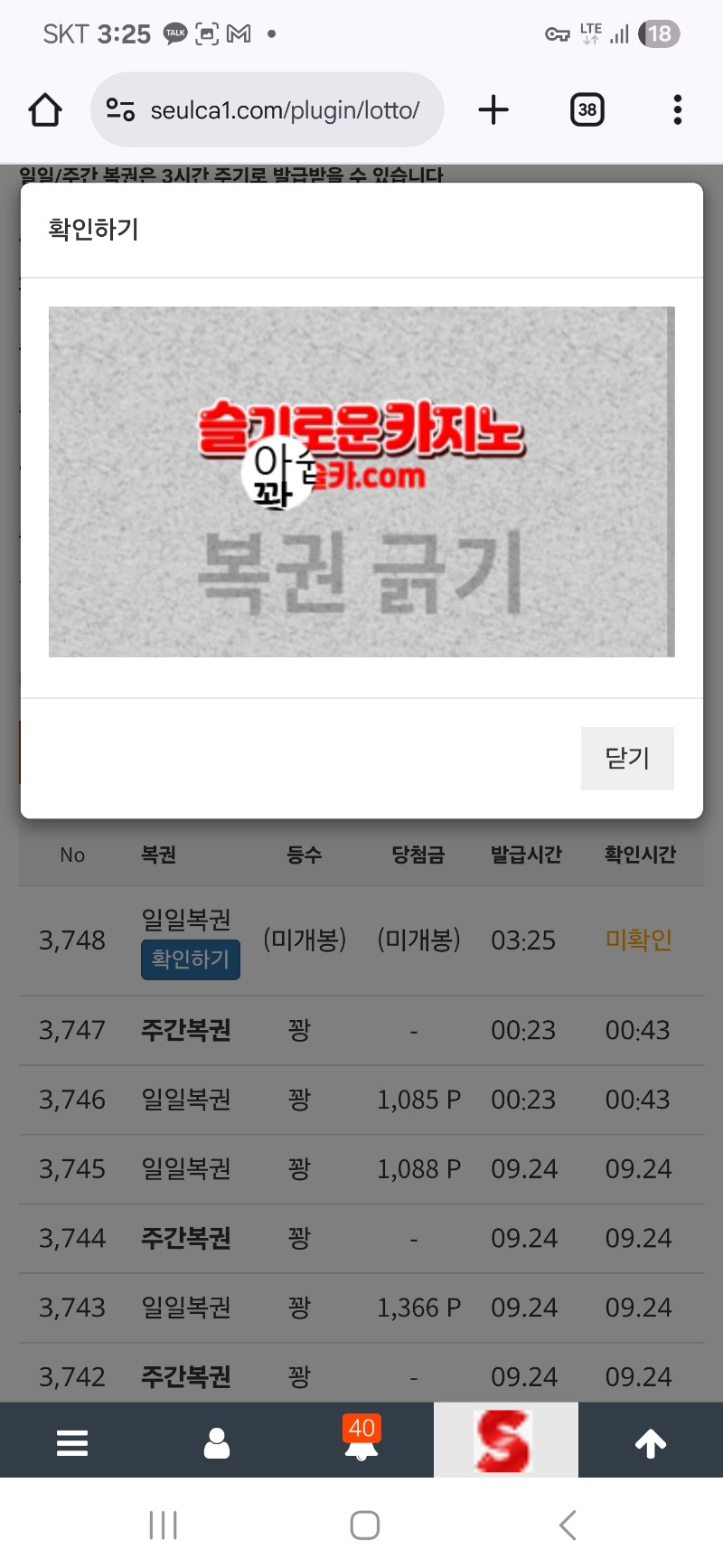 복권 타임 ^^