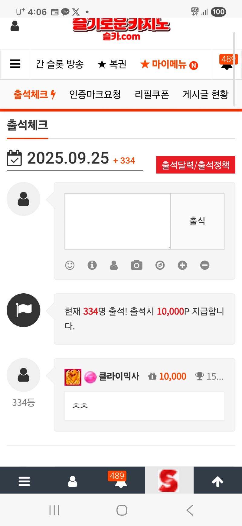 출첵합시당
