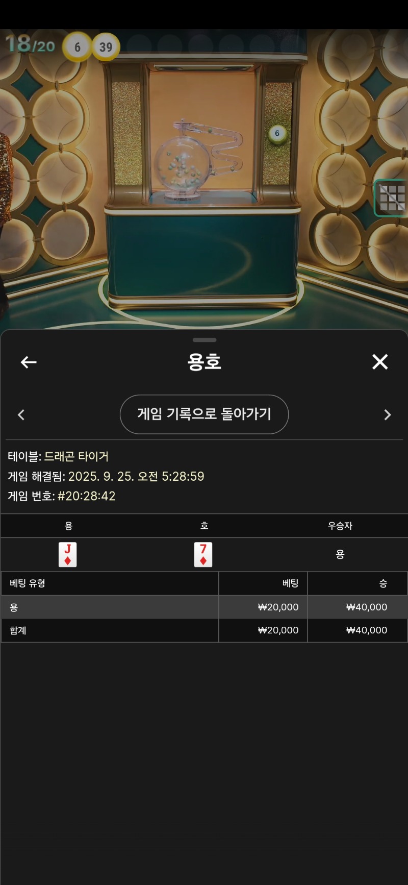 용호