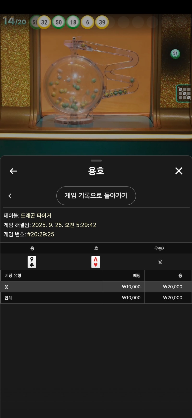 용호2