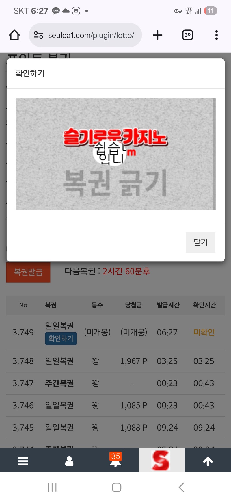 모닝 복권 한번 ^^