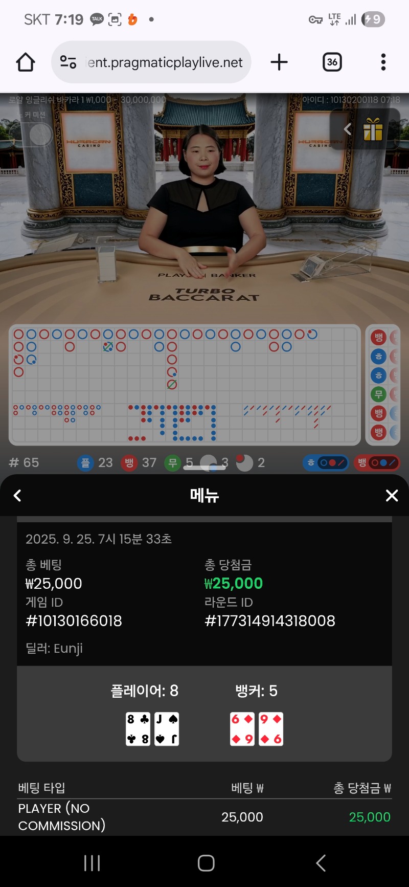 바카라 1승 ~~!!