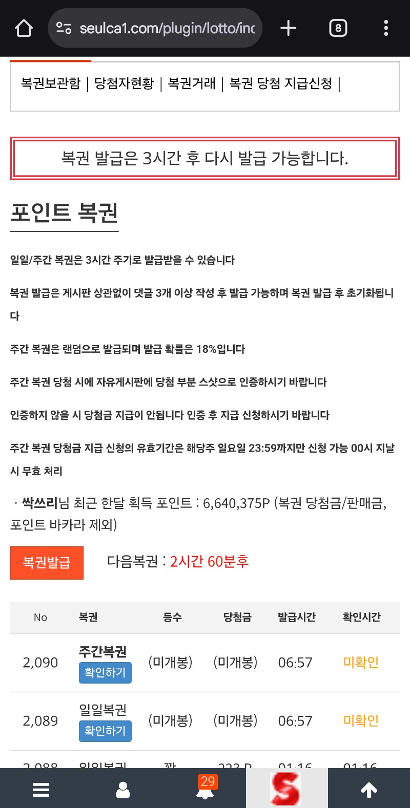 쌍복이는자주오는데...