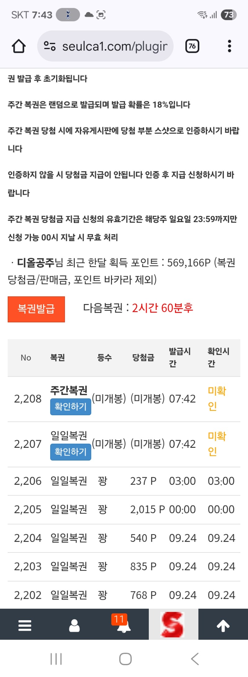 쌍복이당