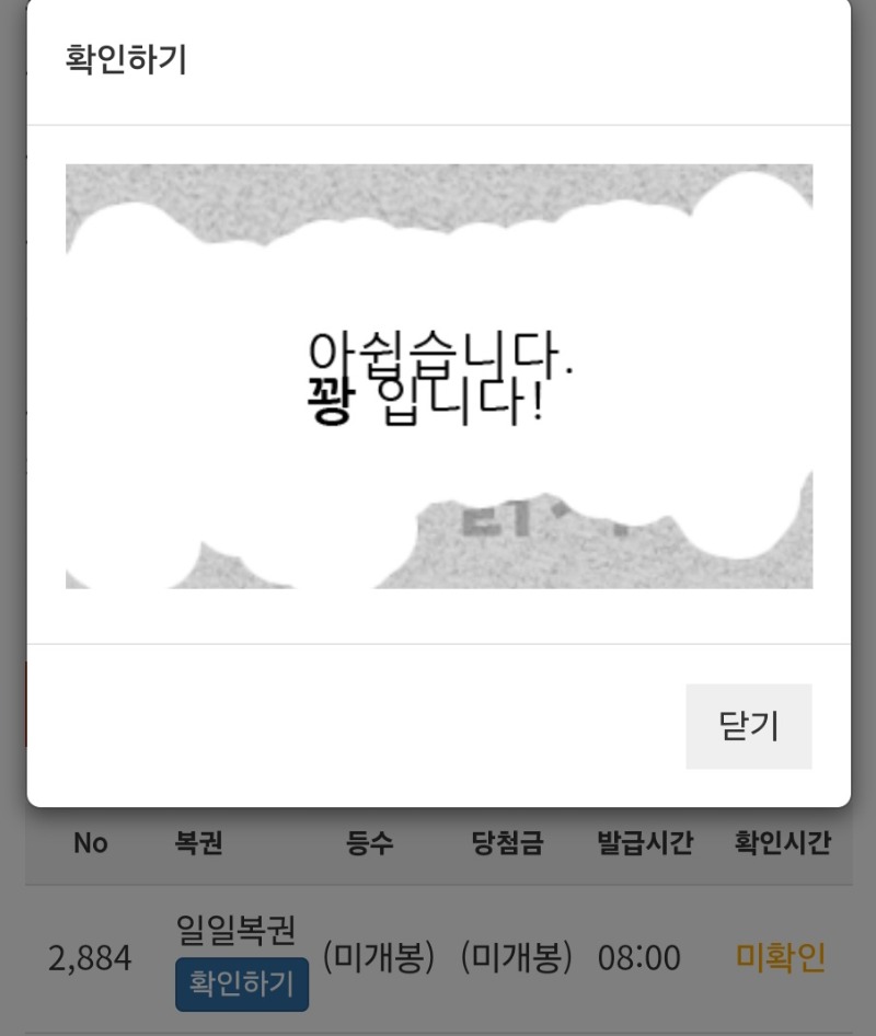 모닝복권