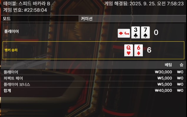 바카라 패