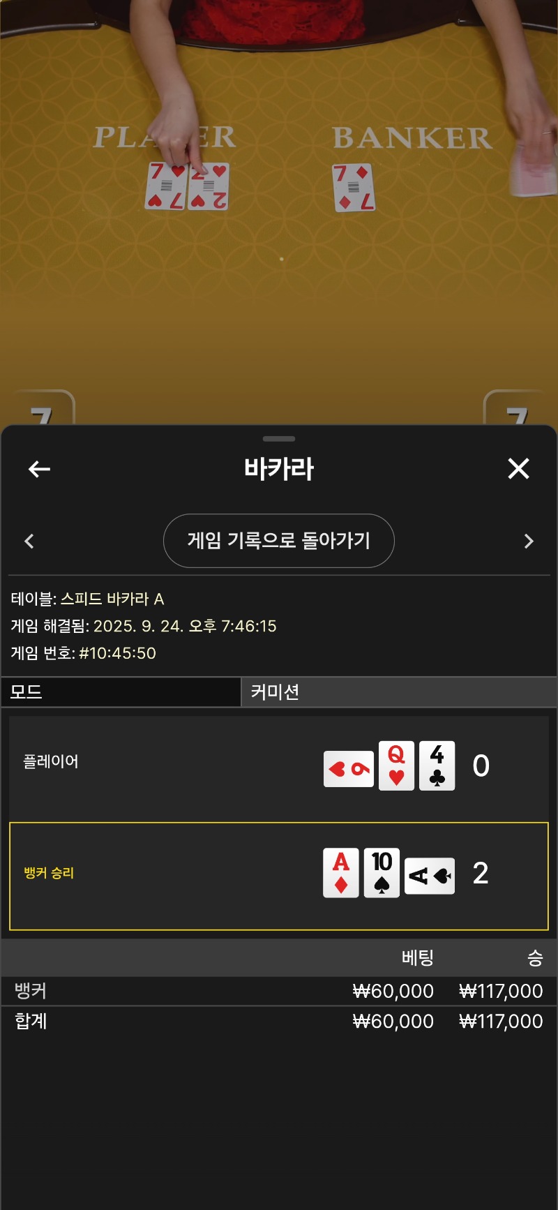 배.돌카라 승