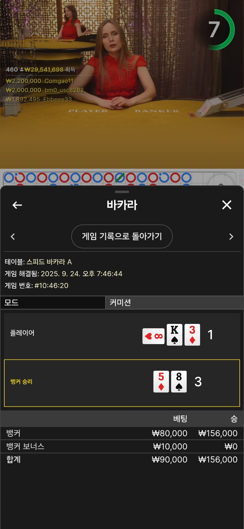 배.돌카라 또승