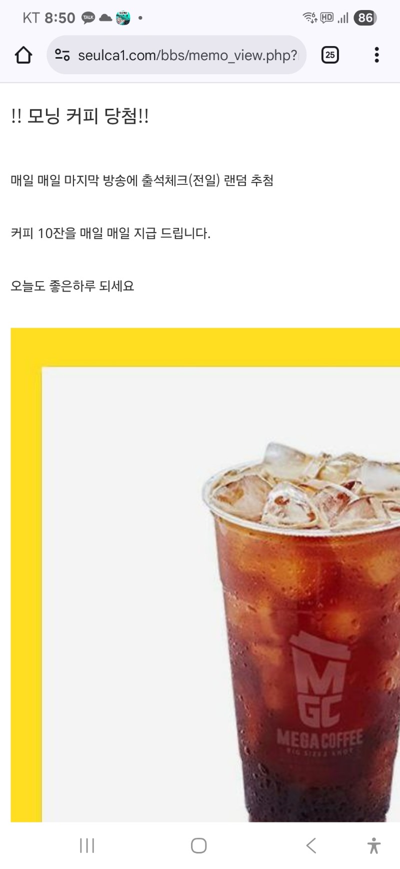 모닝커피 당첨 ㅎㅎ