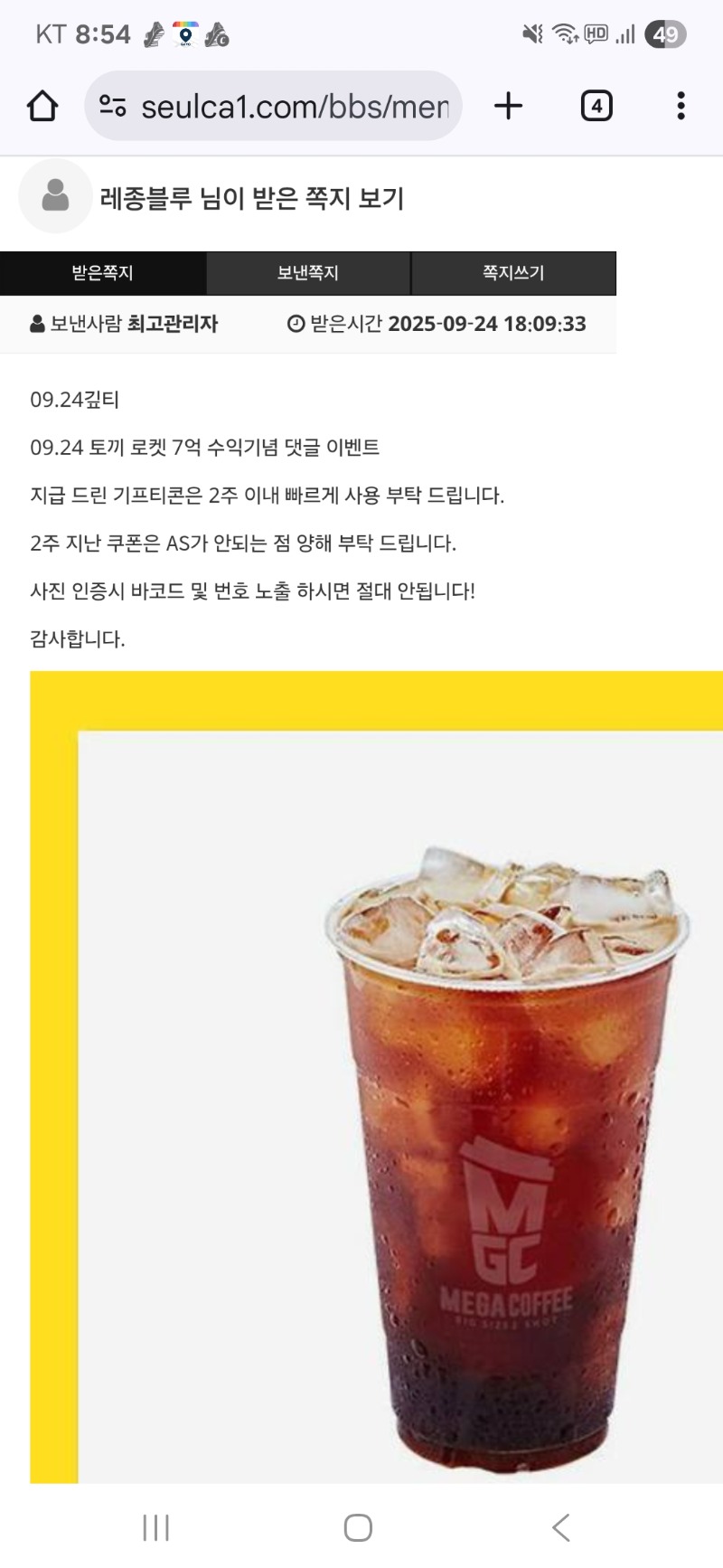 토끼님 수익축하 댓글 커피~~