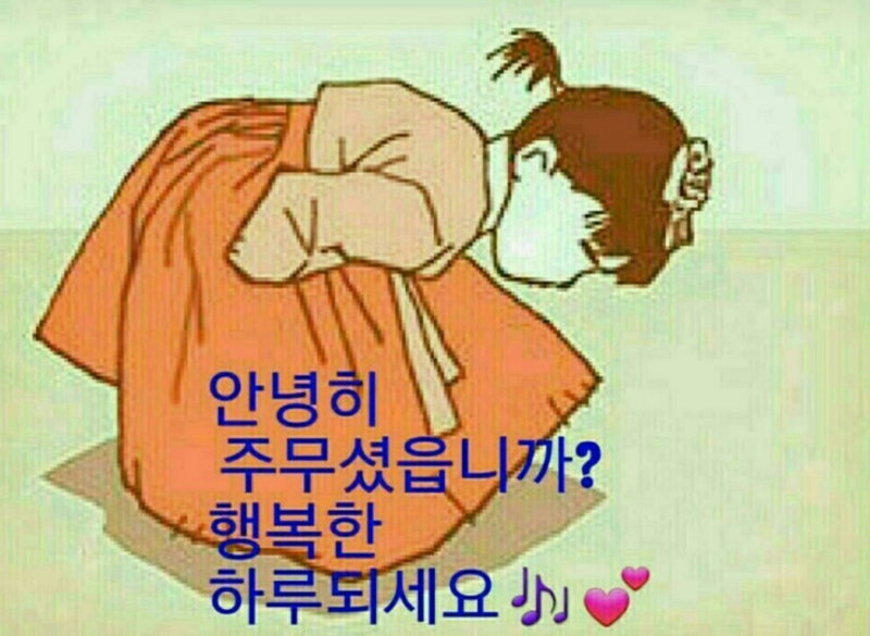 행복한♡하루 되세요.♫