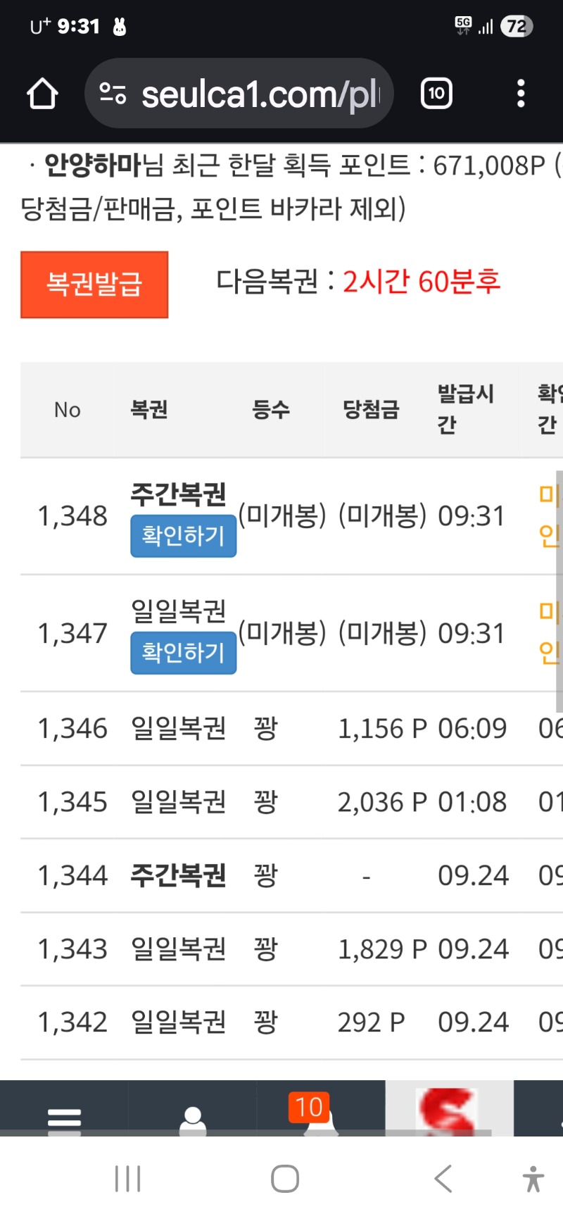 또다시 심쿵이 출현 ㅅㅅ