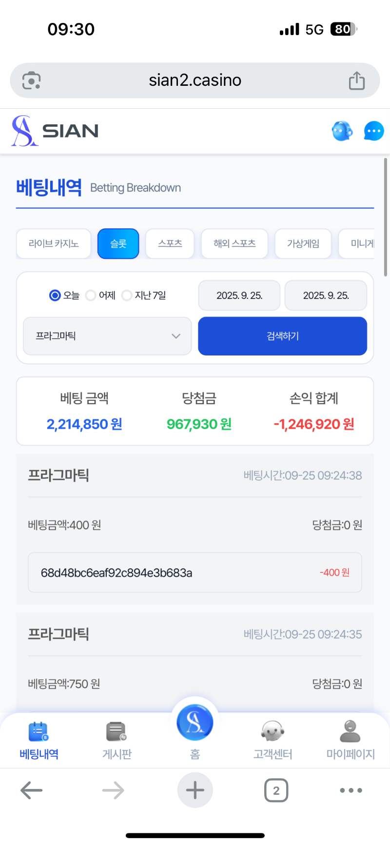 머지 시안데이 ㅋㅋ