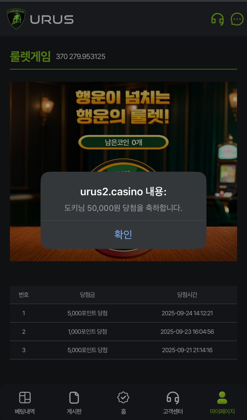 우르스 룰렛ㅅㅅ이구먼