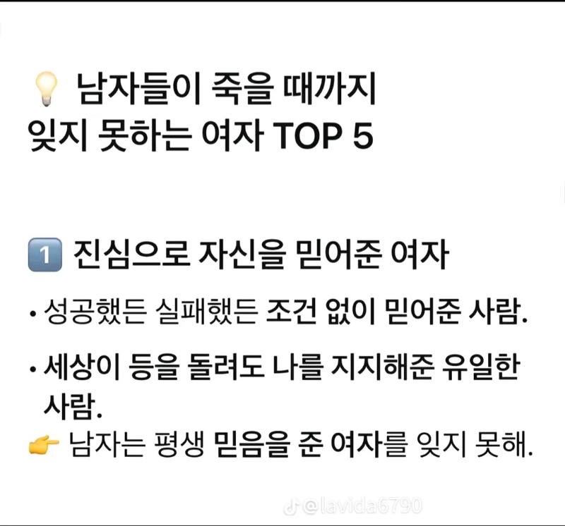 굿몽~남자 맘 속에 항상 기억하는여자는