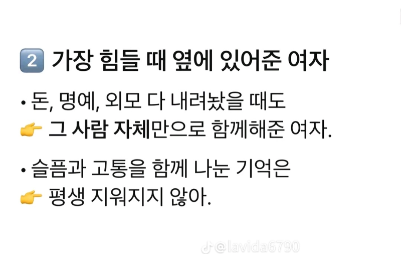 굿몽~남자 맘 속에 항상 기억하는여자는
