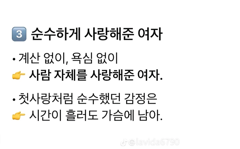 굿몽~남자 맘 속에 항상 기억하는여자는