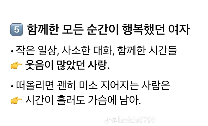 굿몽~남자 맘 속에 항상 기억하는여자는