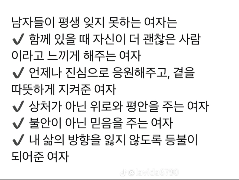 굿몽~남자 맘 속에 항상 기억하는여자는