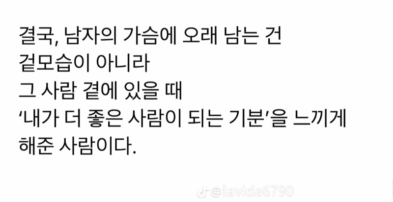 굿몽~남자 맘 속에 항상 기억하는여자는