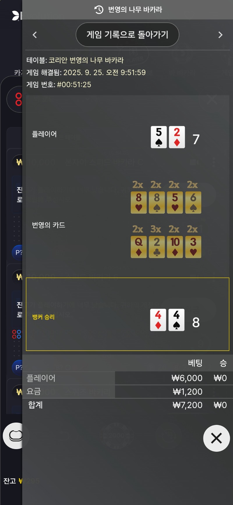 패