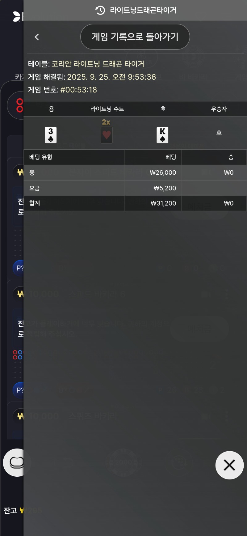 패