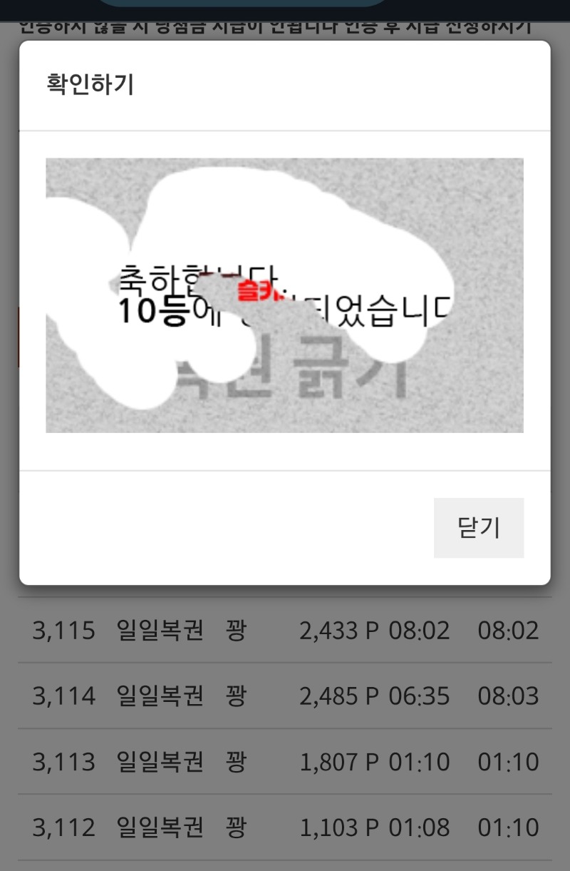 구매복)꽝탈출 3번척추님감사 ㅎ
