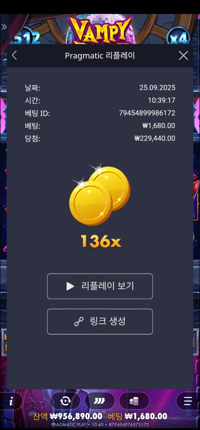 뱀피136배