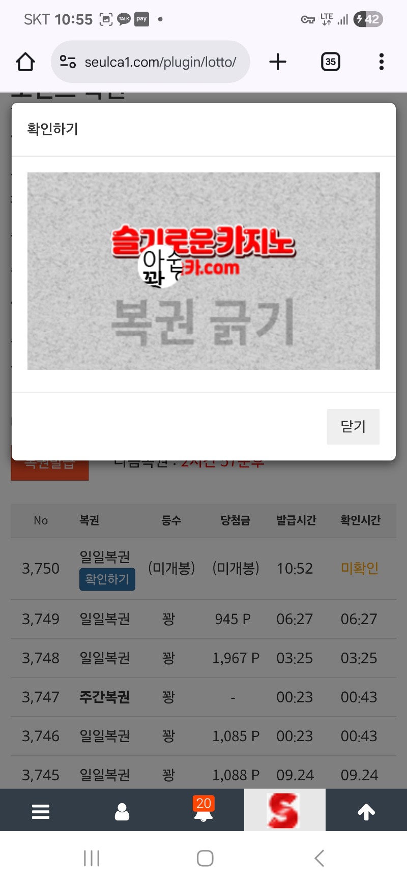 모닝 복권 한번 ~~!!