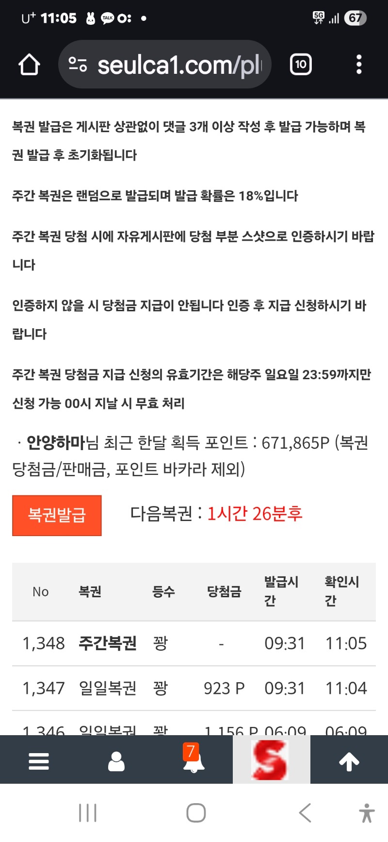 심쿵이 언제올래?