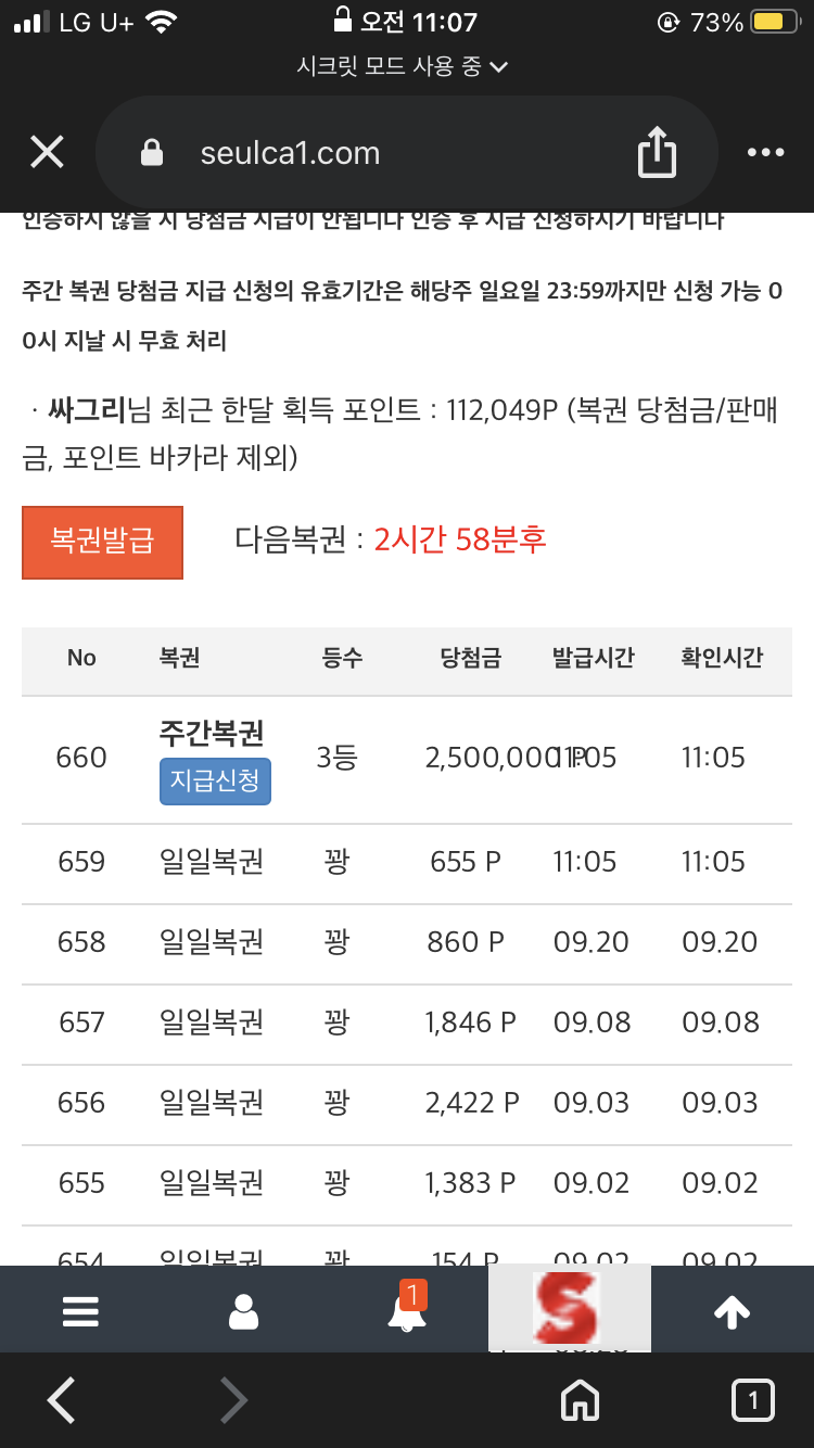 주복 3등 ㅅㅅ