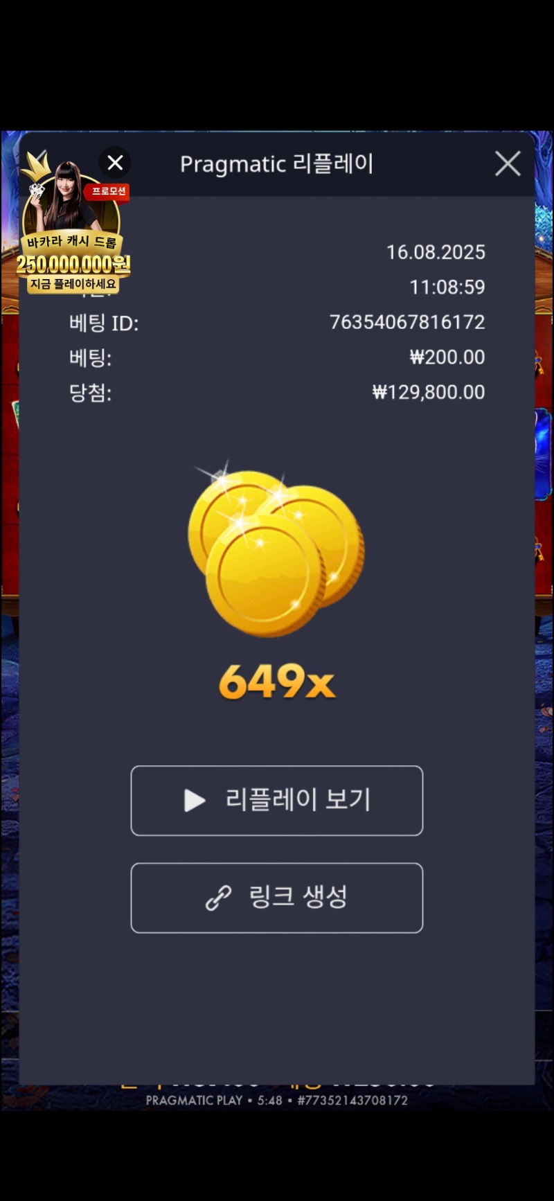 마담2.  649배