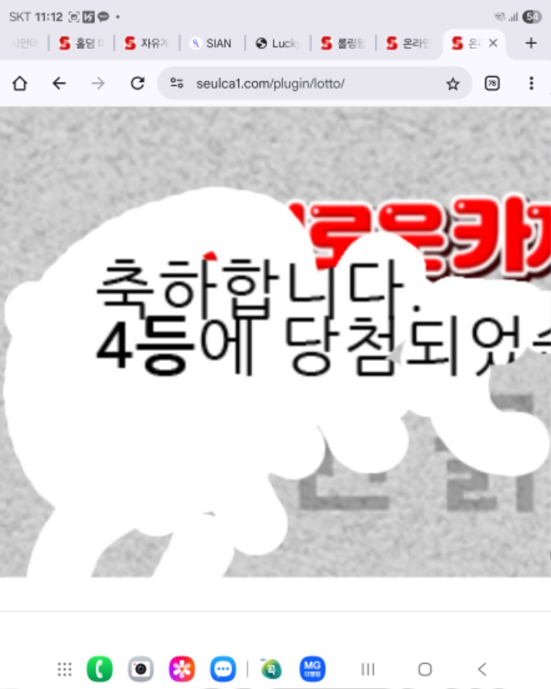 일복 4등ㅅㅅ