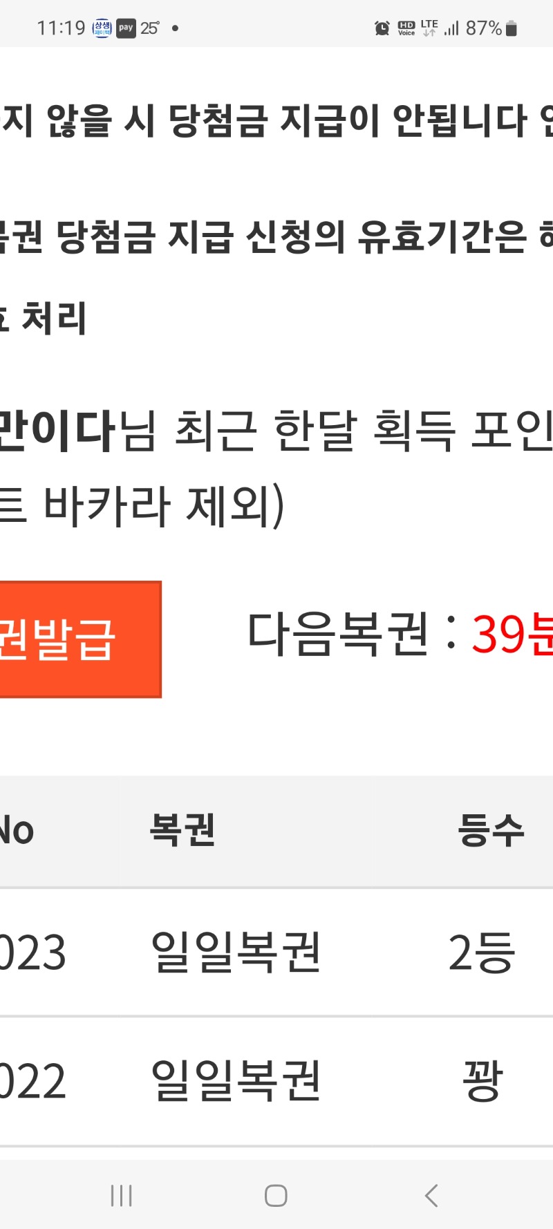 일복2등 ㅎ