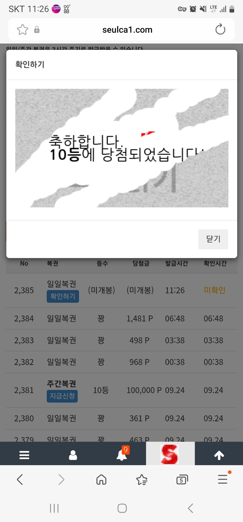 일복10등 ㅅㅅ
