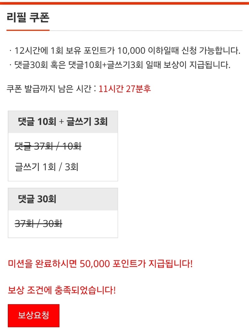 리필완