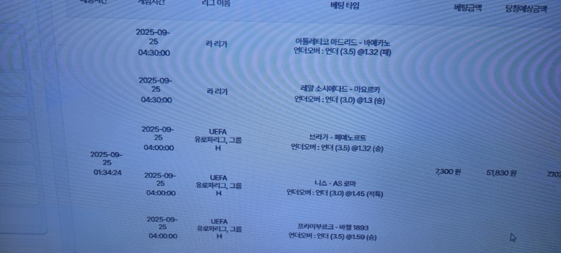 새벽에 축구한폴낙이네요(소액 갔지만 아깝네요 1