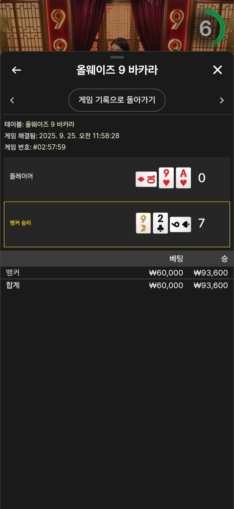 9카라 2승