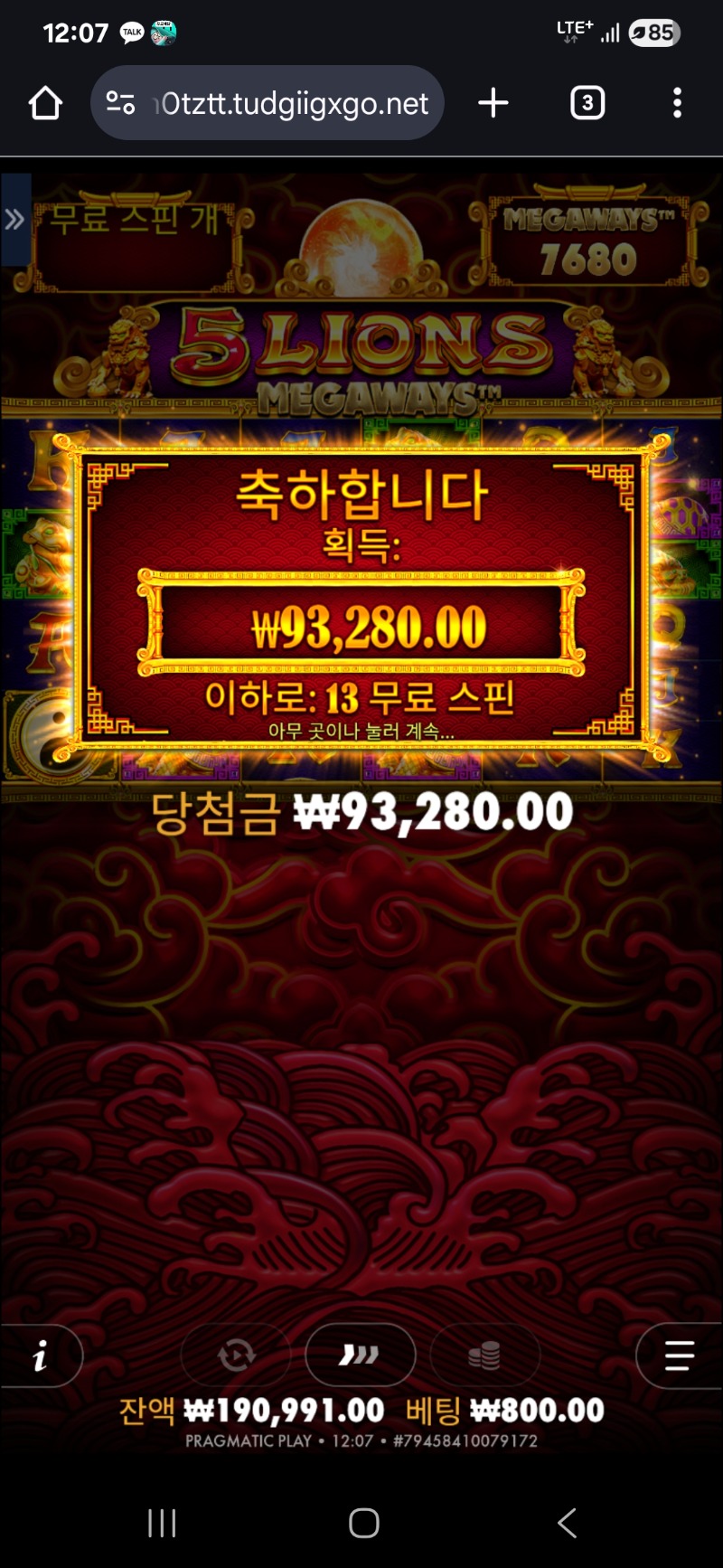 오라메116