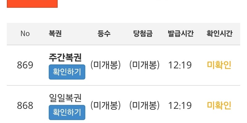 간만에 주복