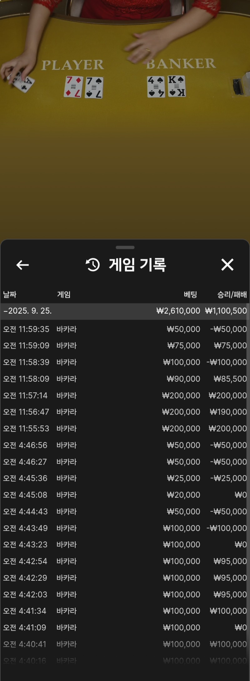오전카라 승 마무리