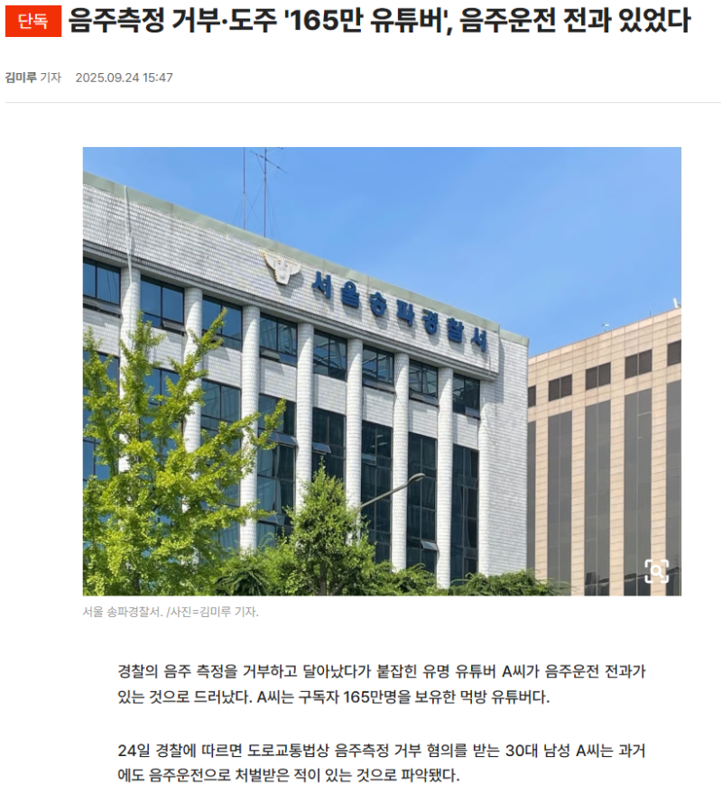165만 음주 유튜버 주 수입원은 30개 넘는 체인 가맹사업