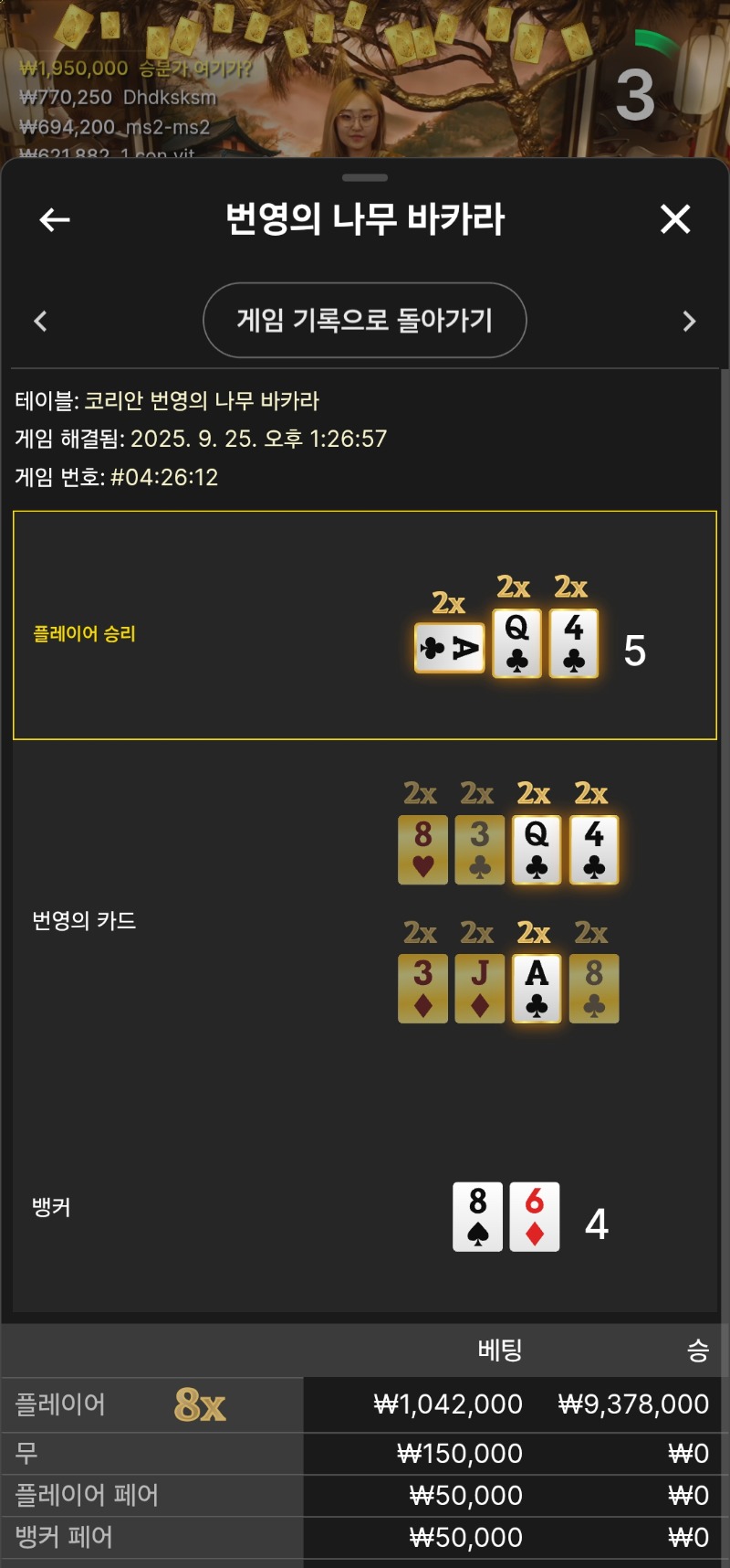 한국번영 8배마싯노