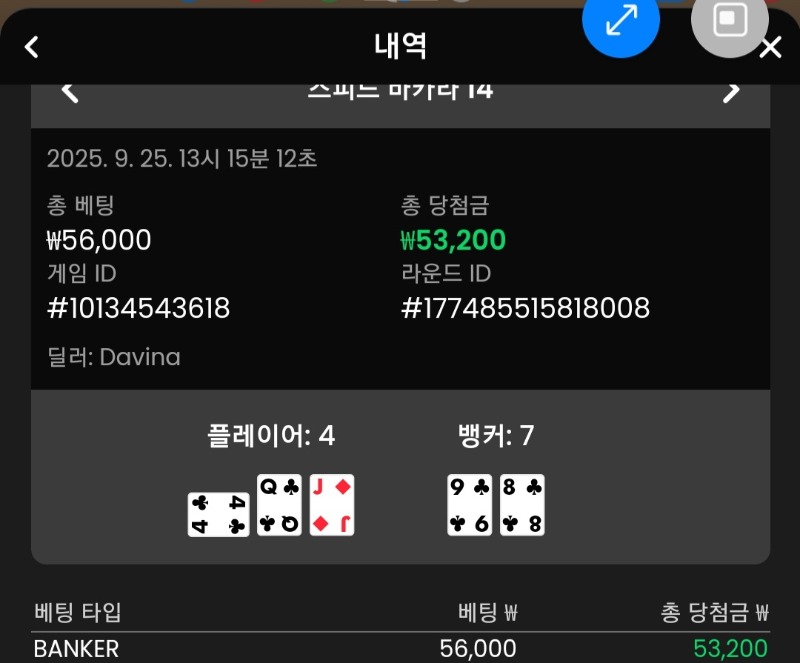 바카라1