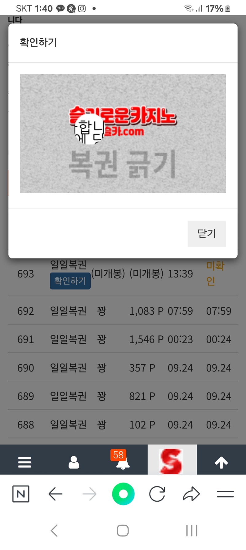 복또당첨